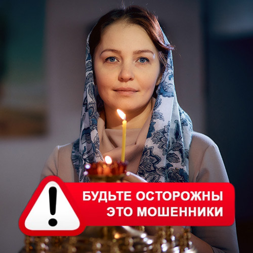 Мария Степановна @MariaGadalka в Целинном – это мошенники